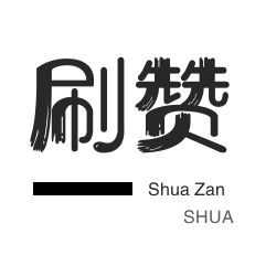 卡盟代网刷快手 - 超级音乐会员|1元100赞自助下单网站